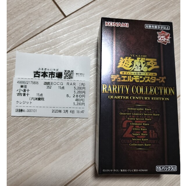 遊戯王 25th RARITY COLLECTION 3BOX シュリンクなし