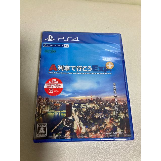 A列車で行こうExp.+ 未開封品 PS4