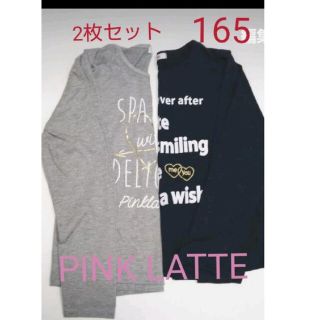 ピンクラテ(PINK-latte)のピンクラテ　長袖　カットソー　ロンT　165(Tシャツ/カットソー)