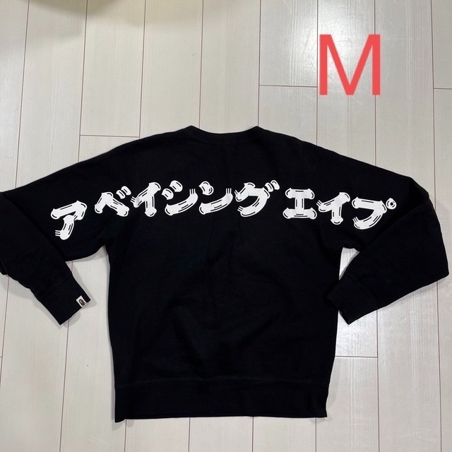 A BATHING APE - A BATHING APEトレーナースウェット Mブラックの通販 ...