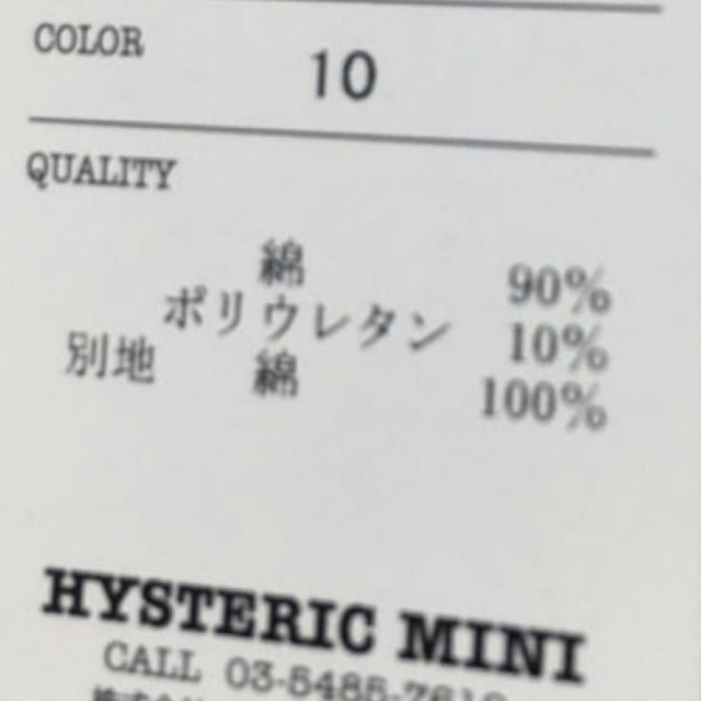 hysteric mini  110cmキッズ/ベビー/マタニティ