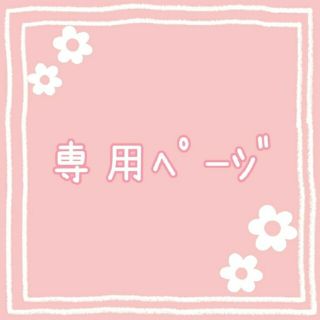 交渉中(その他)