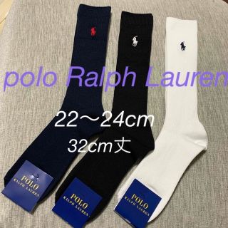 ポロラルフローレン(POLO RALPH LAUREN)のpolo Ralph Laurenラルフローレン ⭐︎ハイソックス22〜24cm(ソックス)