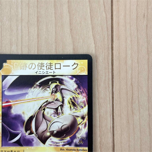 デュエルマスターズ(デュエルマスターズ)の【DUEL MASTERS CARD】初期 プロモ2枚セット UC&C エンタメ/ホビーのトレーディングカード(Box/デッキ/パック)の商品写真