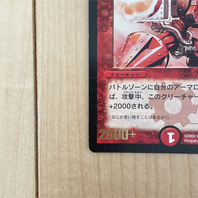 デュエルマスターズ(デュエルマスターズ)の【DUEL MASTERS CARD】初期 プロモ2枚セット UC&C エンタメ/ホビーのトレーディングカード(Box/デッキ/パック)の商品写真