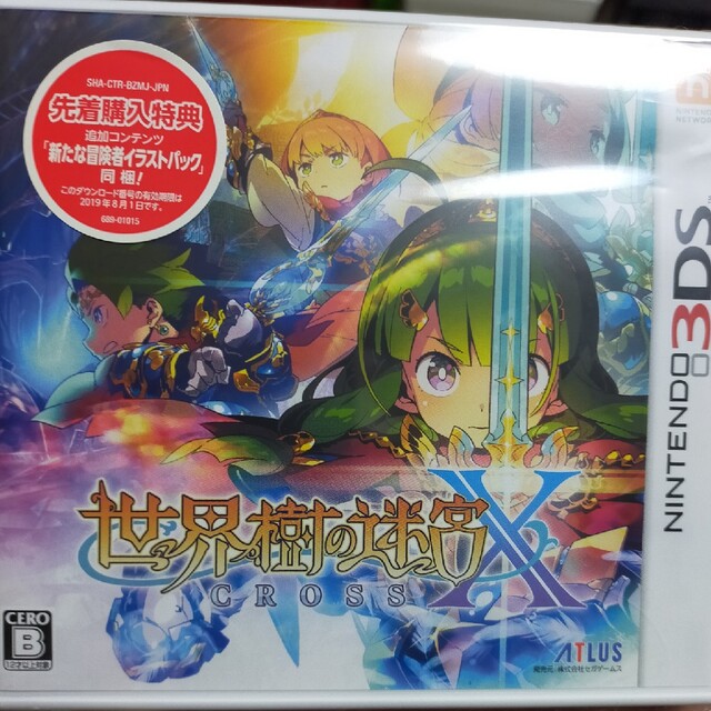 世界樹の迷宮X(クロス) 3DS 福袋 balygoo.fr