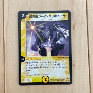 デュエルマスターズ(デュエルマスターズ)の【DUEL MASTERS CARD】①VR 聖天使ジーク・バリキューラ 初期(シングルカード)