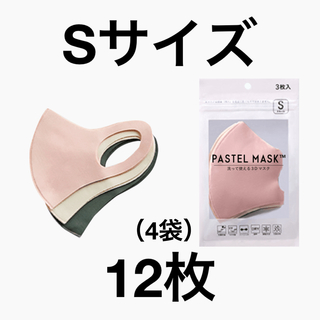 新品　マスク　PASTEL MASK パステルマスク　3Dマスク　オレンジ　S(日用品/生活雑貨)