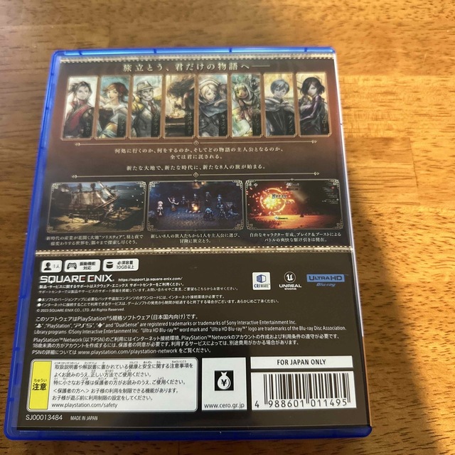 SQUARE ENIX(スクウェアエニックス)のオクトパストラベラーII PS5 エンタメ/ホビーのゲームソフト/ゲーム機本体(家庭用ゲームソフト)の商品写真