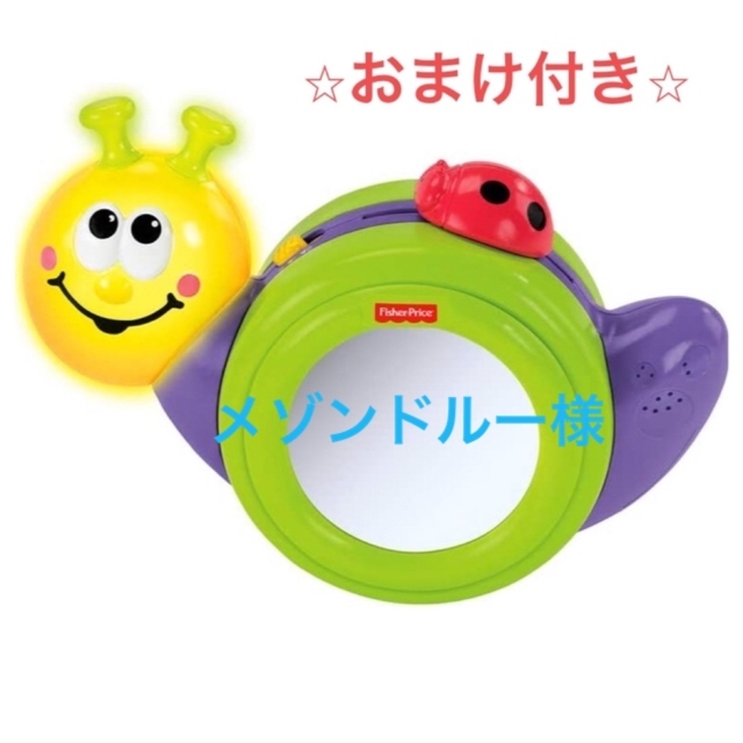 Fisher-Price(フィッシャープライス)のフィッシャープライス　でんでんむし　おもちゃ　赤ちゃん　0歳　1歳　はいはい エンタメ/ホビーのおもちゃ/ぬいぐるみ(その他)の商品写真