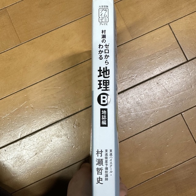 学研(ガッケン)のRiraRira様 専用ページ エンタメ/ホビーの本(語学/参考書)の商品写真