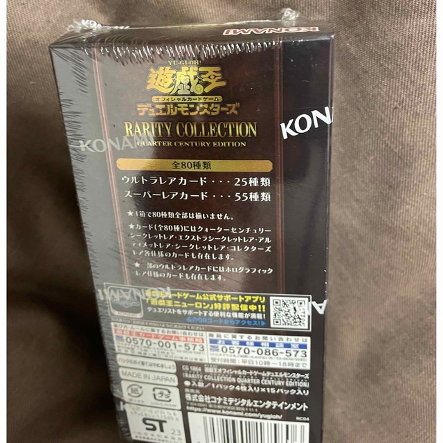 遊戯王 レアコレ 2023 未開封シュリンク付(一部捲れ有り)1box 2