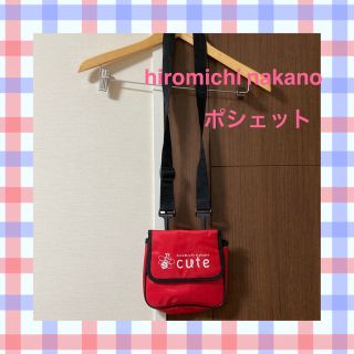 ヒロミチナカノ(HIROMICHI NAKANO)の【美品】hiromichi nakano cuteポシェット　ショルダーバッグ(ポシェット)