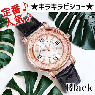 新品☆キラキラ☆定番サイズのレディース腕時計☆［ブラック］(腕時計)