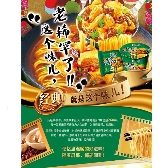 新品（送料無料）康師傅小鸡炖蘑菇面96g*30チキンスープラーメン 食品/飲料/酒の食品(麺類)の商品写真