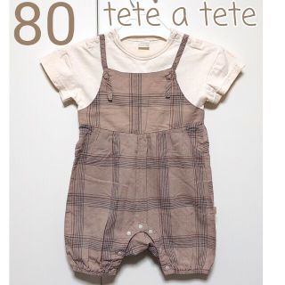 テータテート(tete a tete)の新品　テータテート　ロンパース　80(ロンパース)