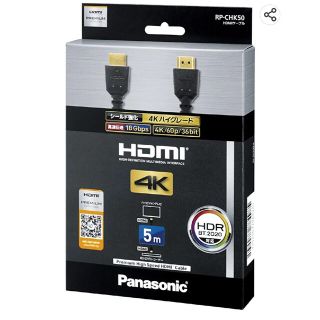 パナソニック(Panasonic)のパナソニック HDMIケーブル 5.0m (ブラック) RP-CHK50-K(映像用ケーブル)