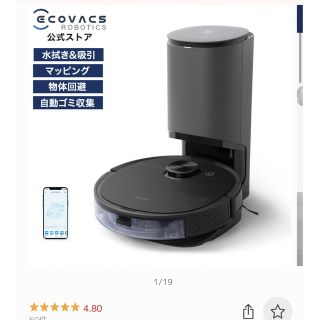 エコバックス(ECOVACS)のECOVACS 新品DEEBOTお掃除ロボット(掃除機)