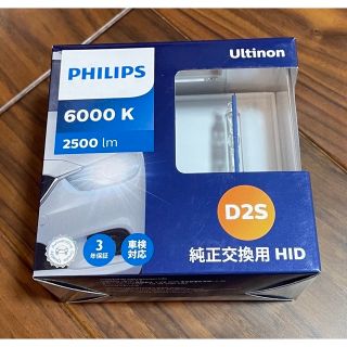 フィリップス(PHILIPS)のPhillips HID 2500lm WX 6000K D2S 中古使用品(その他)