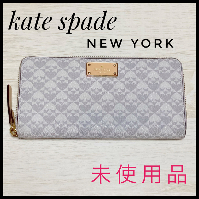 kate spade new york - 未使用✨kate spade ケイトスペード グレー 長