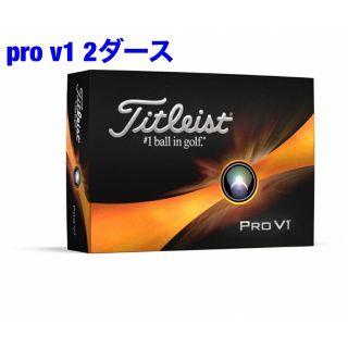 タイトリスト(Titleist)の【新品未使用】タイトリスト PRO V1 ダブルナンバー　2023年モデル(その他)