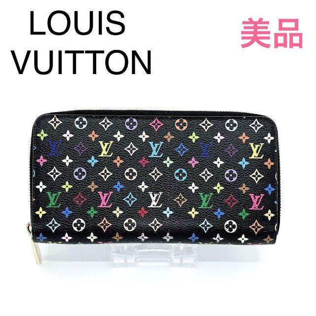 保障できる】 LOUIS 長財布 ジッピーウォレット マルチカラー M60275