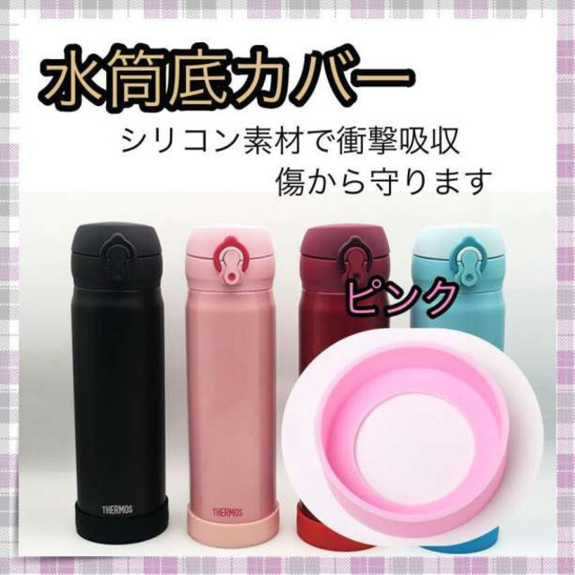 ドムドムバーガー　クリアボトル　水筒　500ml　レッド＆ブルー