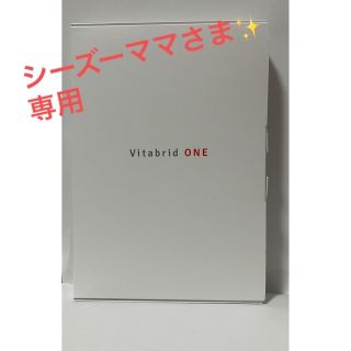 ビタブリッド(Vitabrid)のビタブリッドワン(美容液)