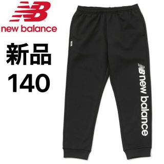 ニューバランス(New Balance)の新米ママ5546様専用^_^❣️(パンツ/スパッツ)