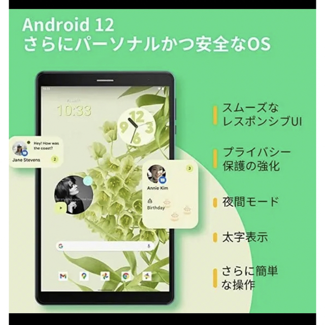 大容量！8インチタブレット 4G/64GB LTE　HEADWOLF FPad2