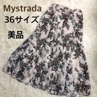 マイストラーダ(Mystrada)のMystrada★マイストラーダ★【美品】デイジーナロースカート(ロングスカート)