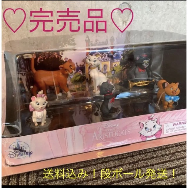 Disney(ディズニー)の廃盤品！レア！おしゃれキャット♡アニバーサリー♡フィギュアセット☆塗り厳選☆ インテリア/住まい/日用品のインテリア小物(置物)の商品写真