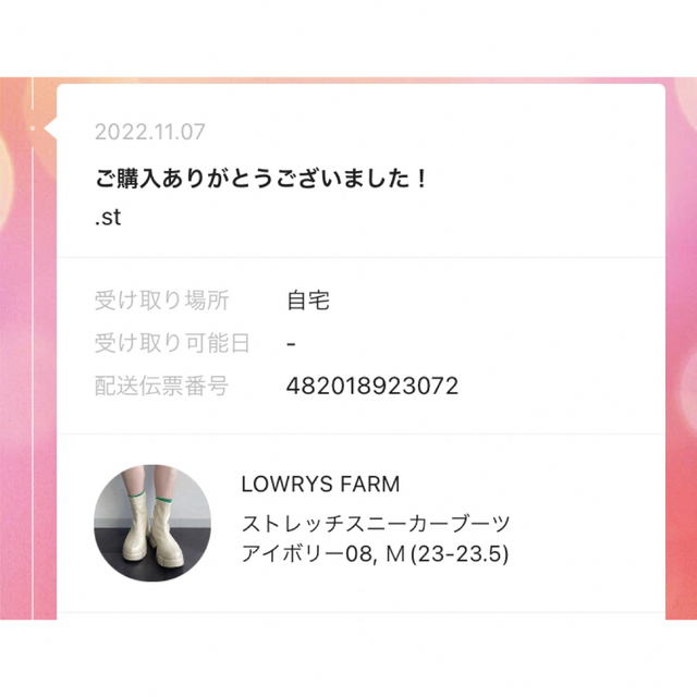 LOWRYS FARM(ローリーズファーム)のおもち様LOWRYS FARM ストレッチスニーカーブーツ（アイボリー）Mサイズ レディースの靴/シューズ(ブーツ)の商品写真