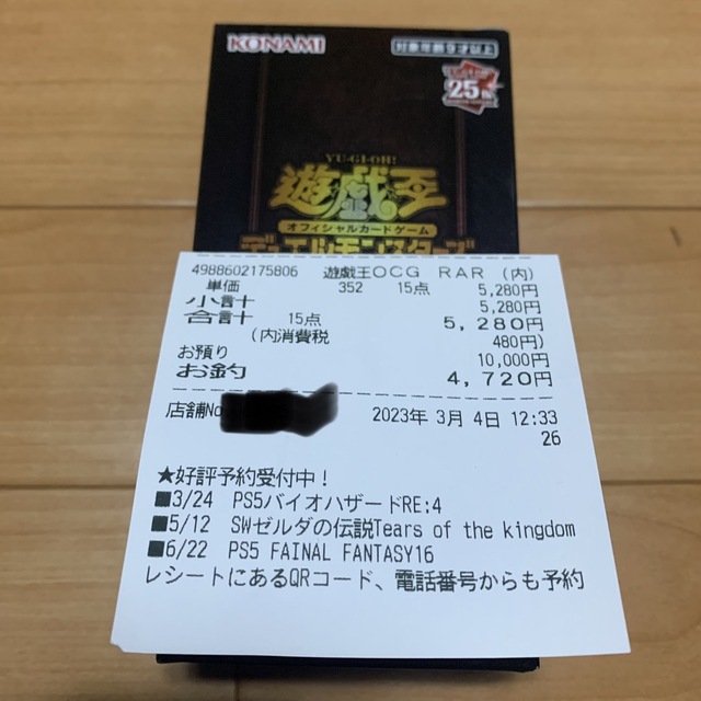 遊戯王 - 遊戯王☆レアコレ レアリティコレクション 1BOXセット ...