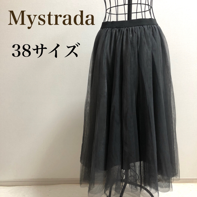 Mystrada(マイストラーダ)のMystrada☆マイストラーダ★東原亜紀さん着用チュールスカート レディースのスカート(ロングスカート)の商品写真