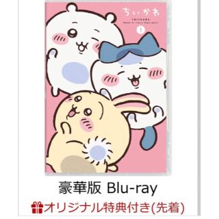ちいかわ - 【楽天ブックス先着特典】ちいかわ豪華版フロッキー