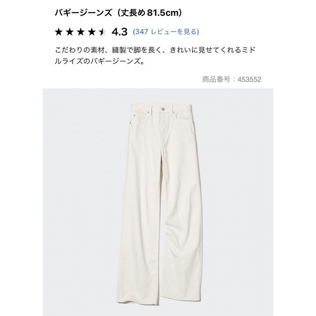 UNIQLO(ユニクロ)のバギージーンズ丈長め 23 サイズ２本セット レディースのパンツ(デニム/ジーンズ)の商品写真