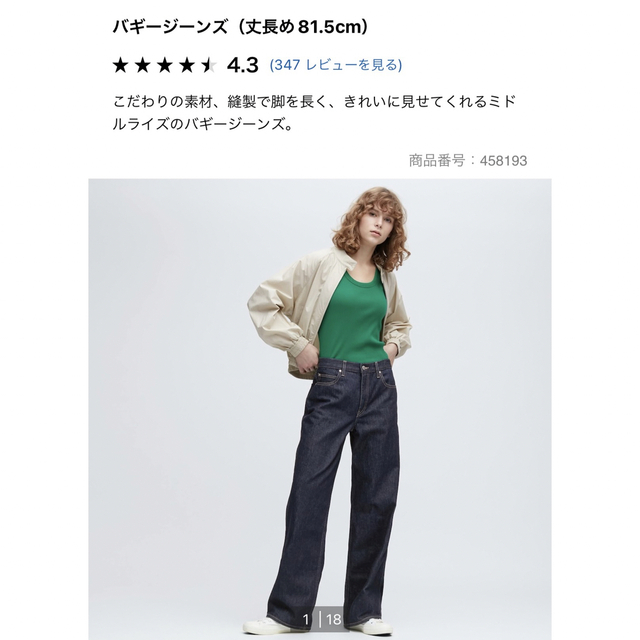 UNIQLO(ユニクロ)のバギージーンズ丈長め 23 サイズ２本セット レディースのパンツ(デニム/ジーンズ)の商品写真