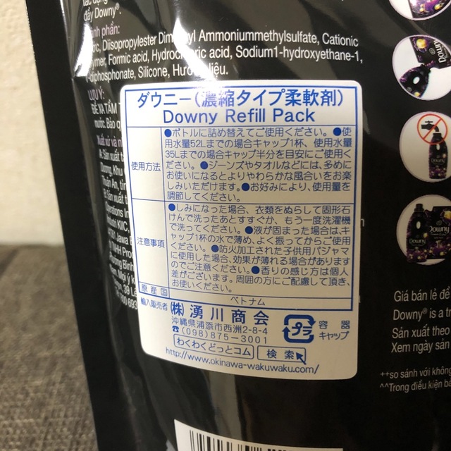 ダウニー　柔軟剤　ミスティーク　詰め替え　2個セット　downy 黒　匿名配送 インテリア/住まい/日用品の日用品/生活雑貨/旅行(洗剤/柔軟剤)の商品写真