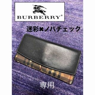 ⋟極美品⋞ 定価10万 入手困難 / バーバリー ノバチェックエンボスウォレット