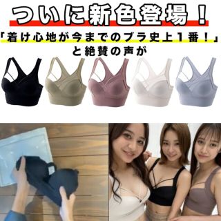 GYDA - 【新品Lサイズ】アップミースタイリングブラ◇ナイトブラ