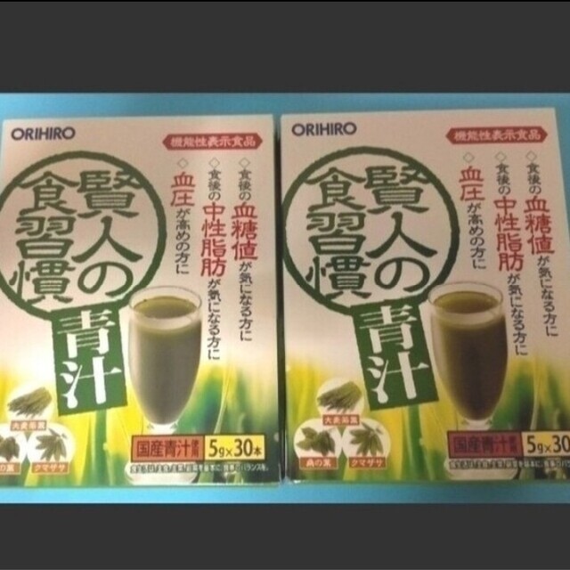 新品 ORIHIRO オリヒロ 賢人の食習慣 青汁 60包（2箱分）