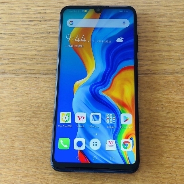 【本日のみ値下げ】新品　HUAWEI　P30lite　ブラック　SIMフリー