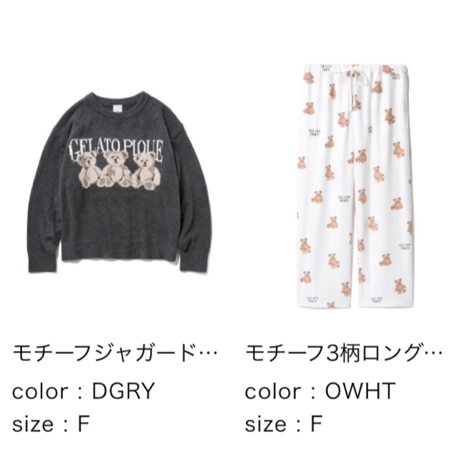 ジェラートピケ⭐︎ベアモチーフ⭐︎ジャガードプルオーバー&ロングパンツSET