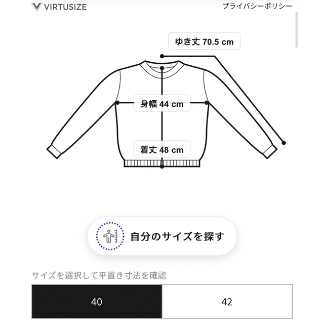 新品 TO BE CHIC ハリーストレッチコンビニット 5