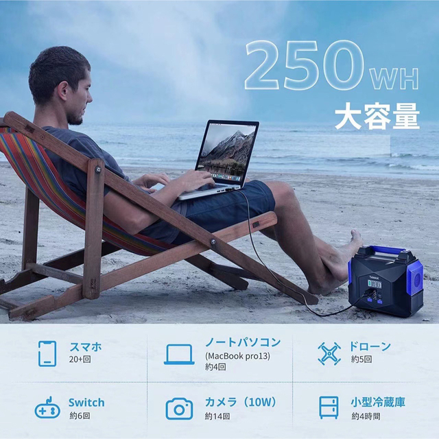 新品 ポータブル電源 PSE認証済 67500mAh大容量&コンパクトの通販 by