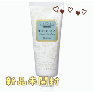 トッカ(TOCCA)の【新品未使用】TOCCA トッカ ハンドクリーム ビアンカの香り(ハンドクリーム)