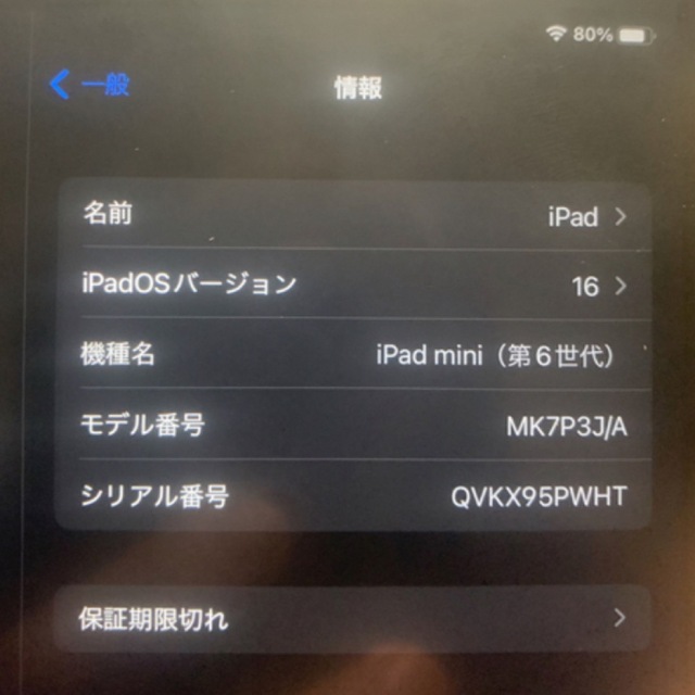 iPad - 【値下げ】超美品中古iPad mini 6 Wi-Fi 64GB カバー付の通販 