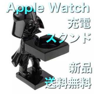 Apple Watch チャージスタンド　ダースベーダー.ver(その他)