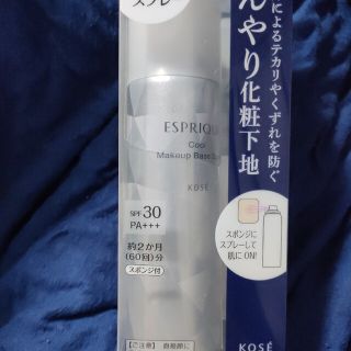 コーセー(KOSE)のエスプリーク ひんやりタッチ 化粧下地スプレー(60g)(化粧下地)